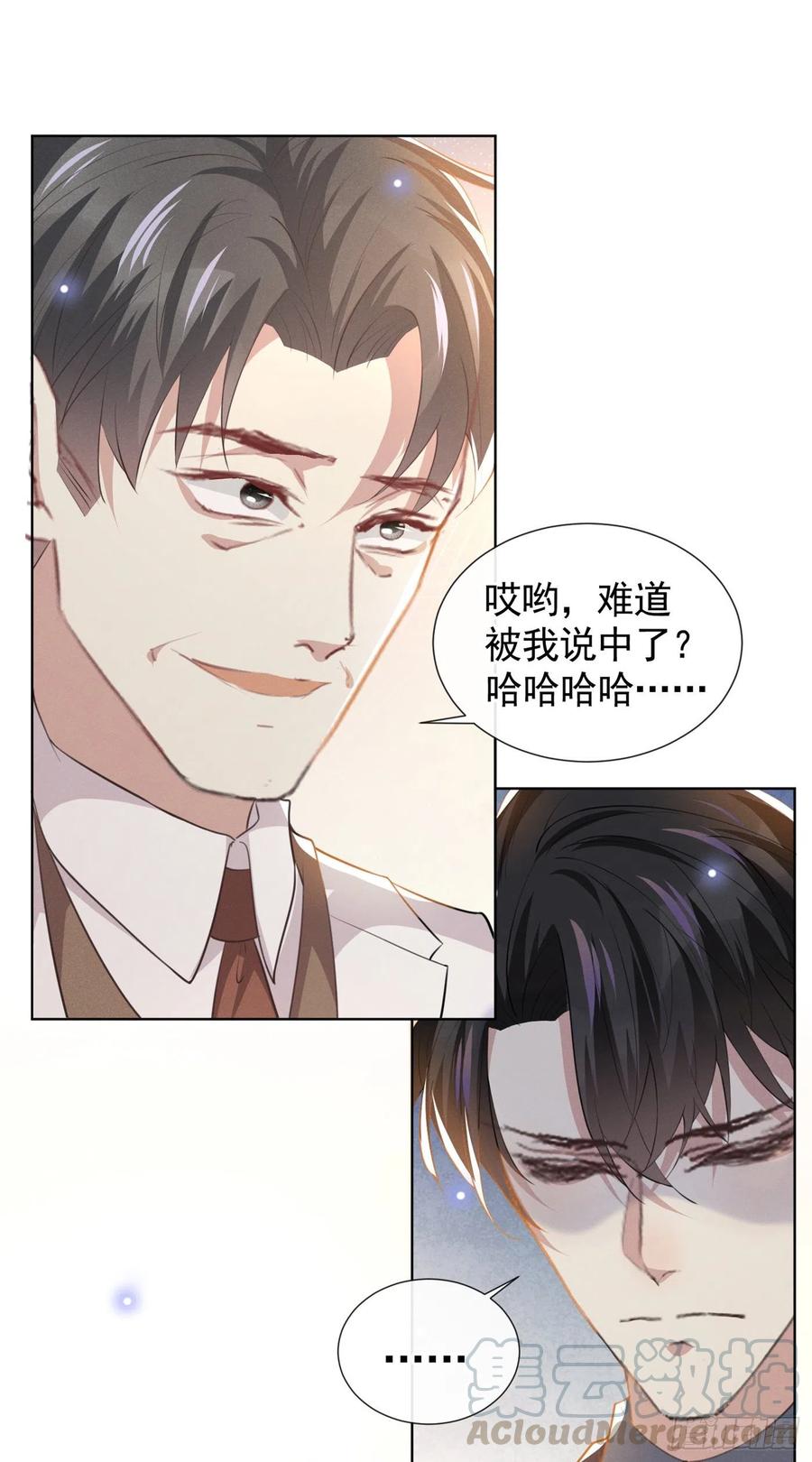 他说我是黑莲花 第81话 少爷，您这是相思病 第17页
