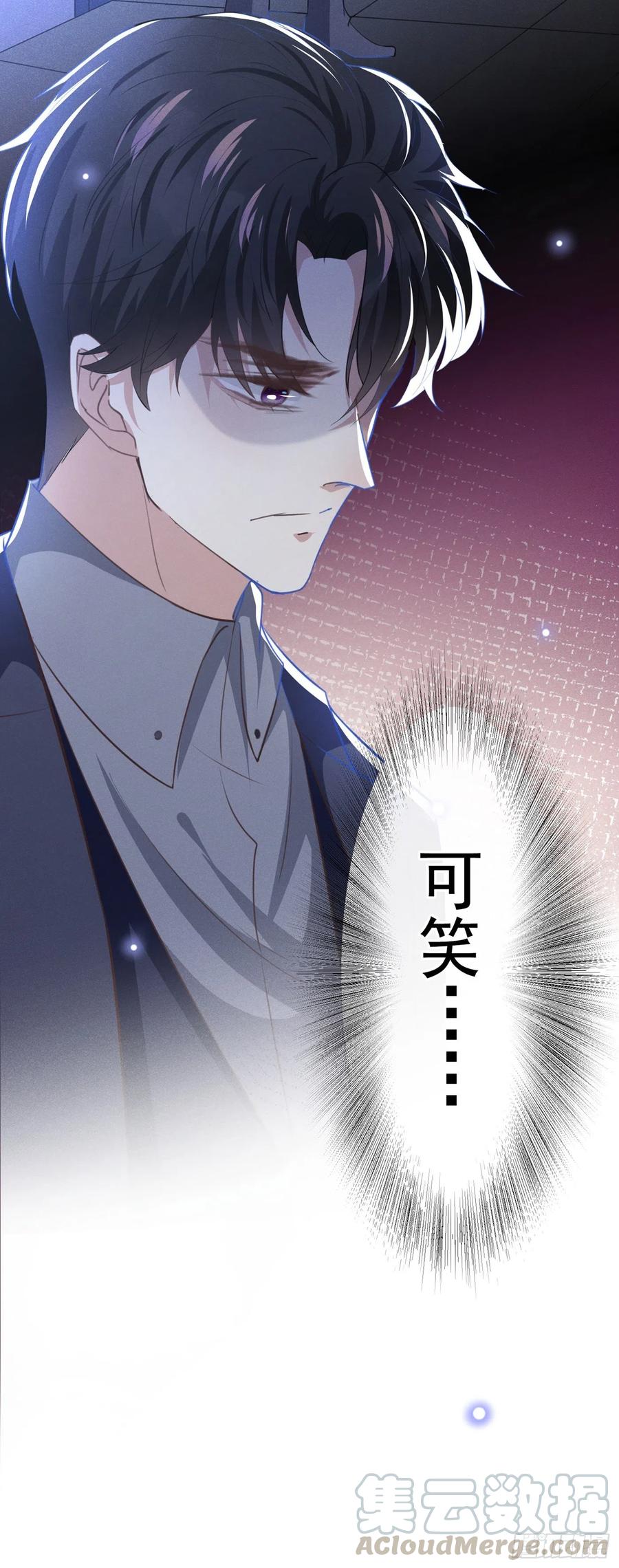 他说我是黑莲花 第81话 少爷，您这是相思病 第21页
