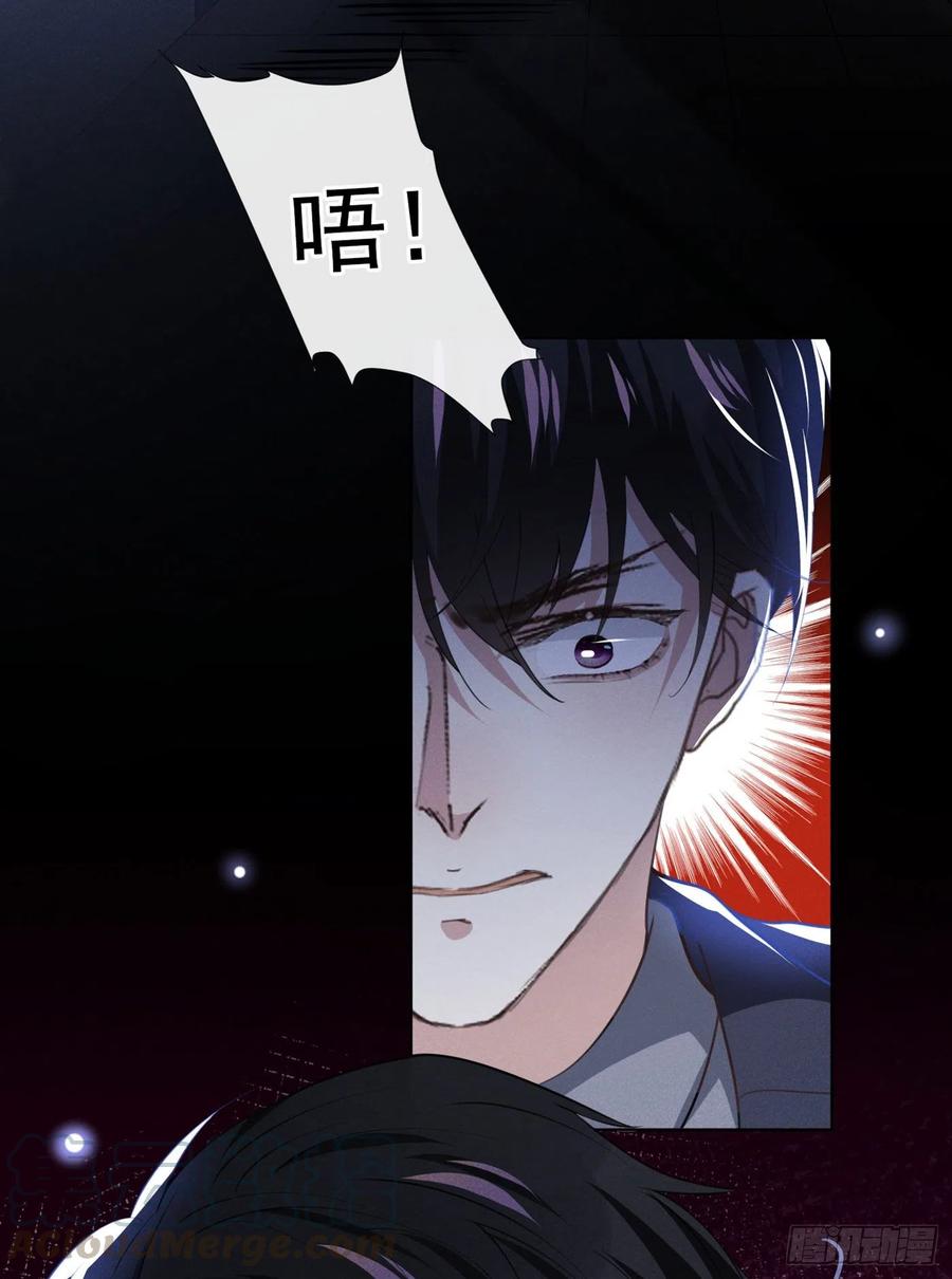 他说我是黑莲花 第81话 少爷，您这是相思病 第7页
