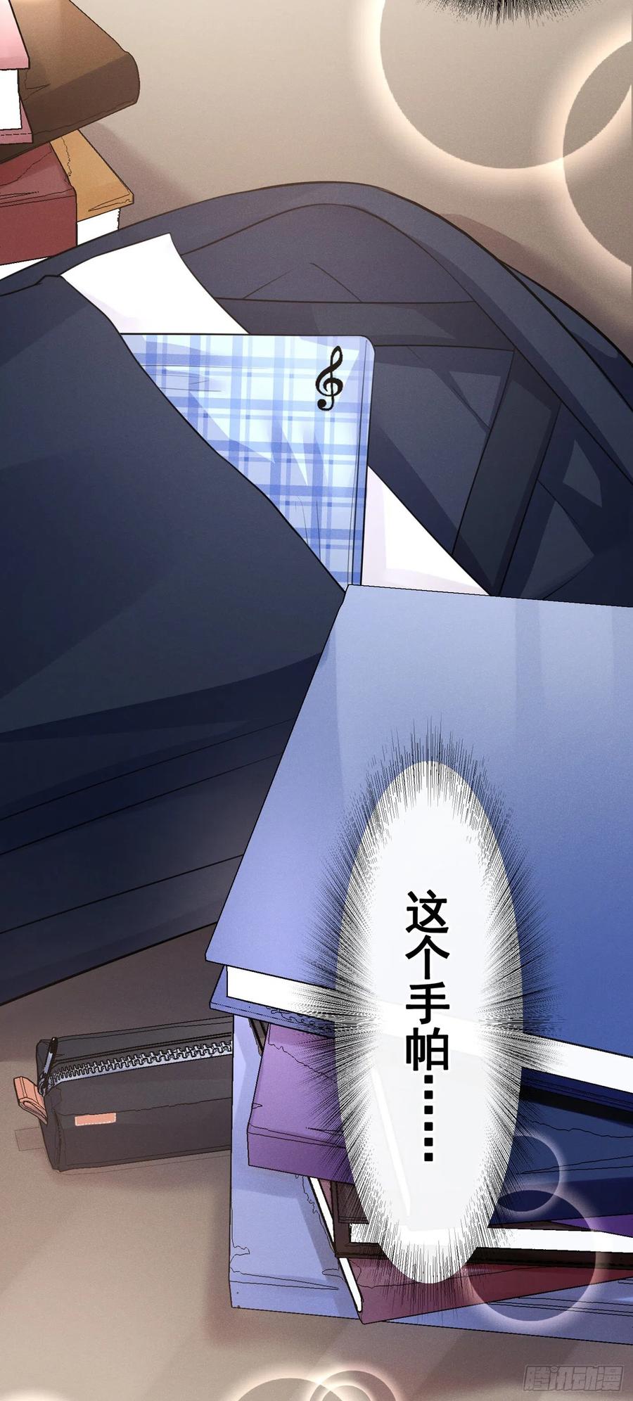 他说我是黑莲花 第81话 少爷，您这是相思病 第24页