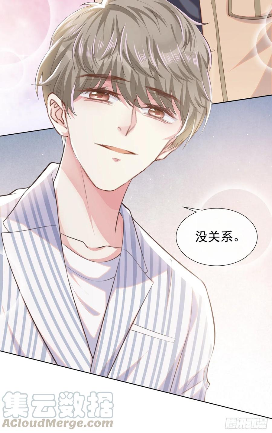 他说我是黑莲花 第82话 这是你的一次机会 第25页