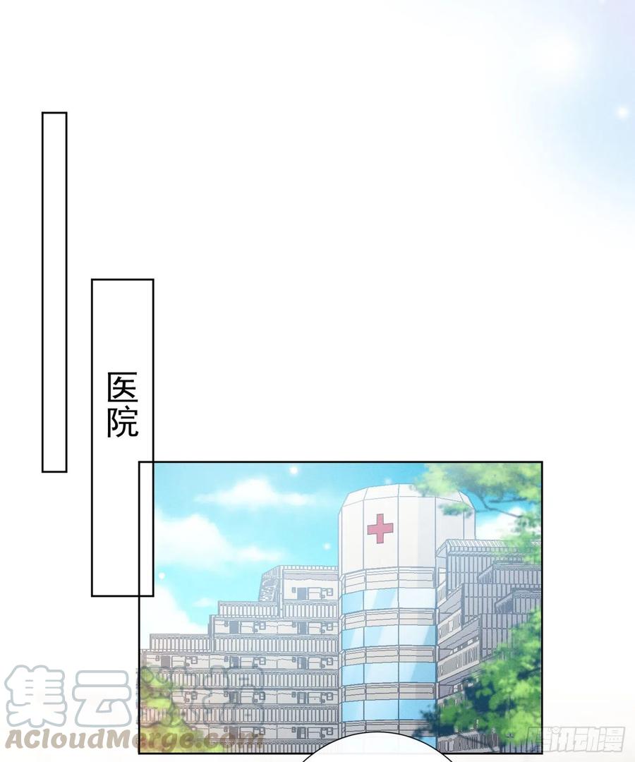 他说我是黑莲花 第82话 这是你的一次机会 第3页
