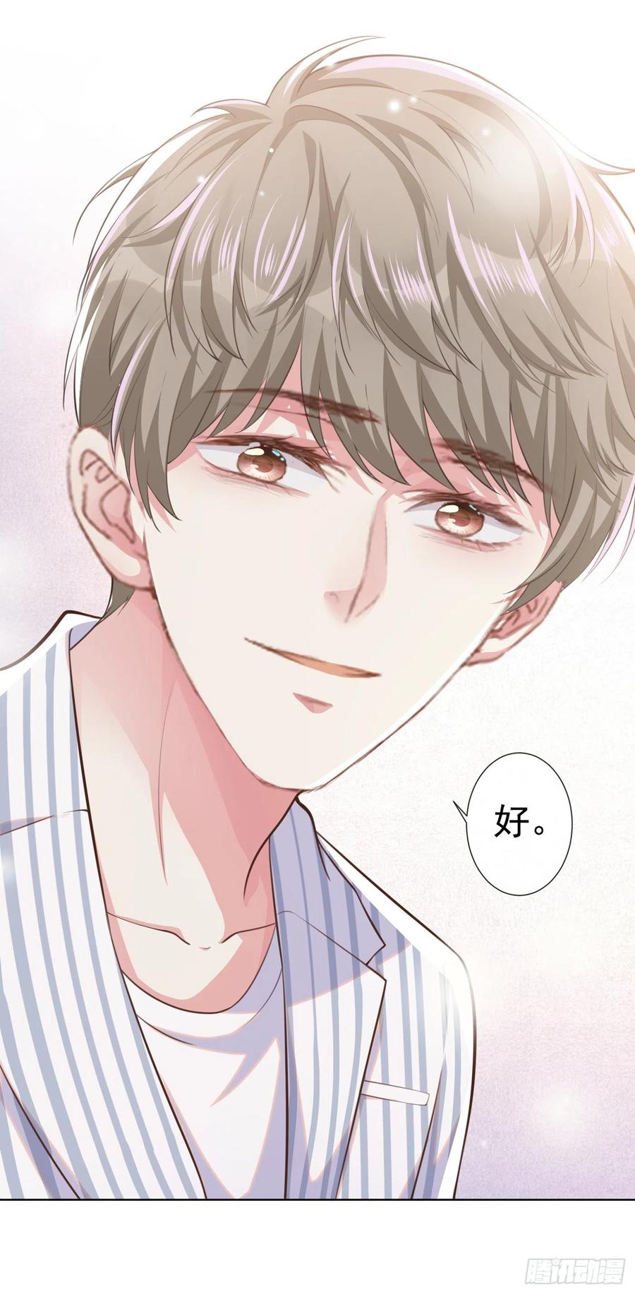他说我是黑莲花 第82话 这是你的一次机会 第28页
