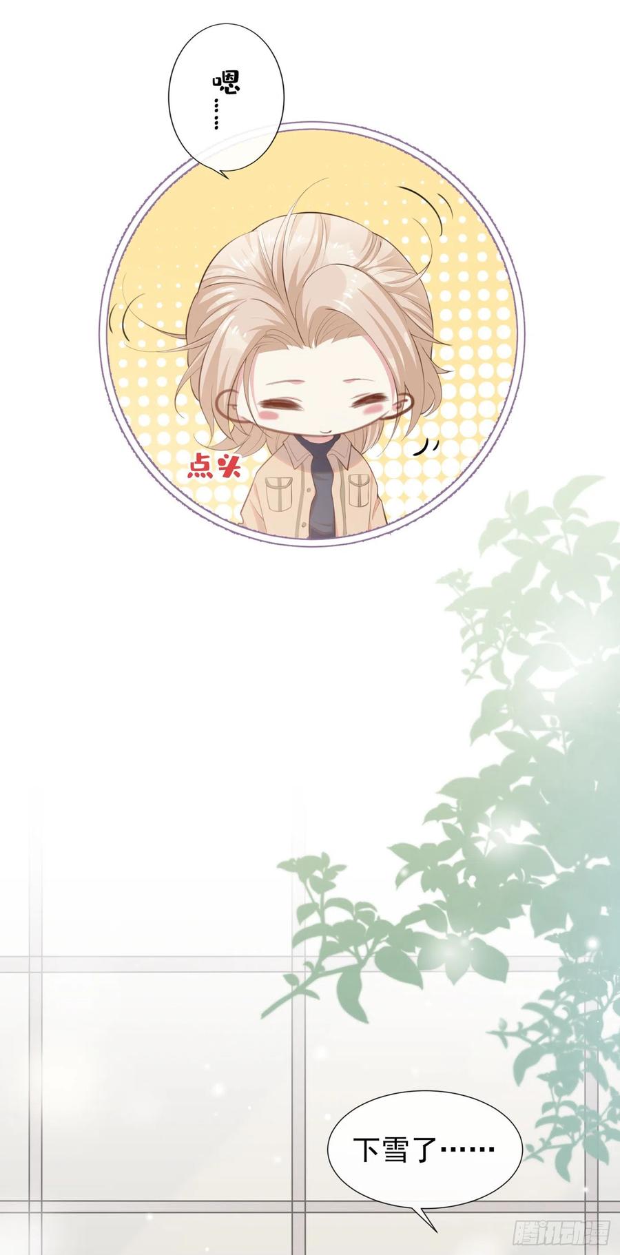 他说我是黑莲花 第82话 这是你的一次机会 第26页