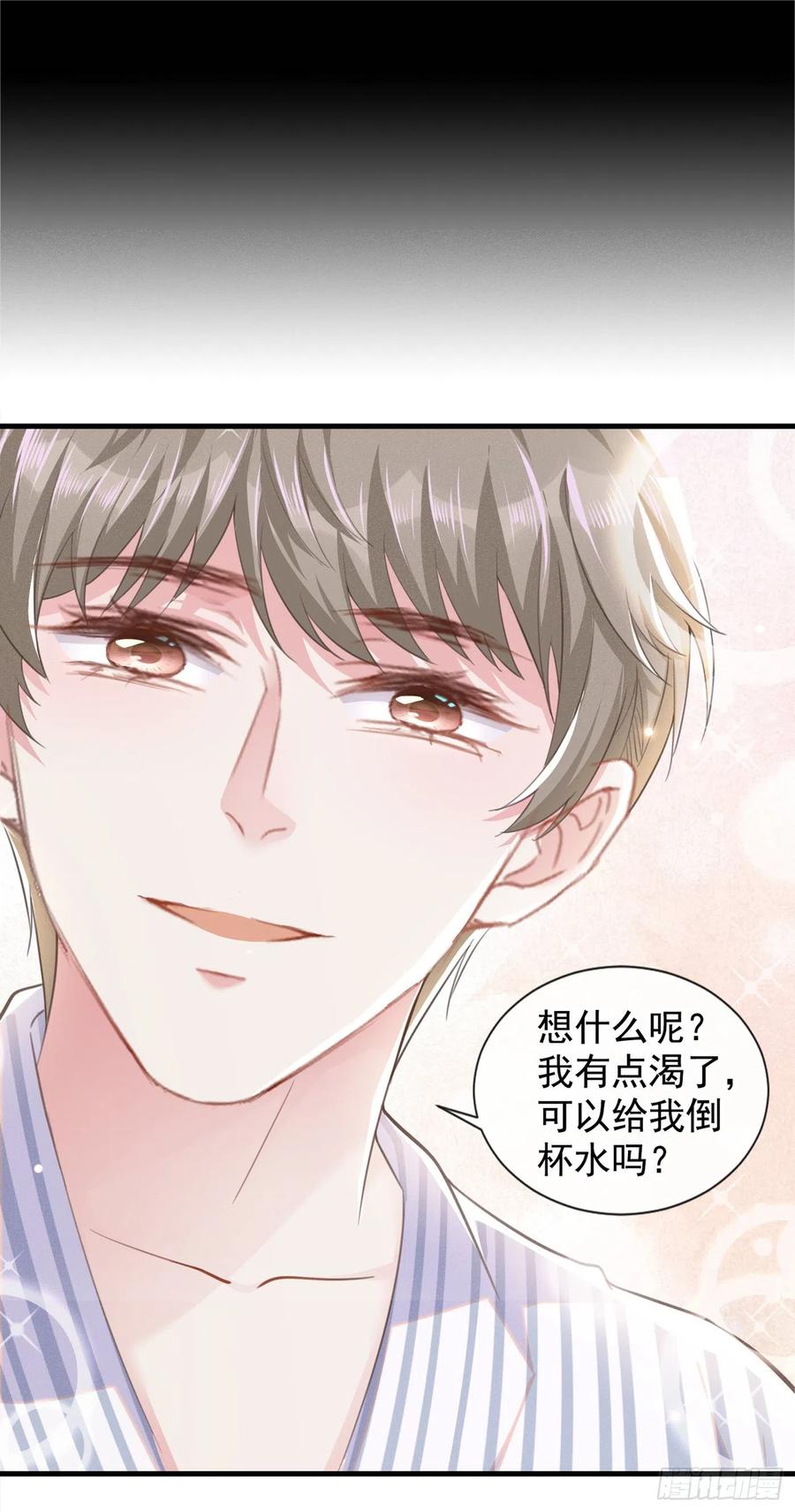 他说我是黑莲花 第82话 这是你的一次机会 第20页