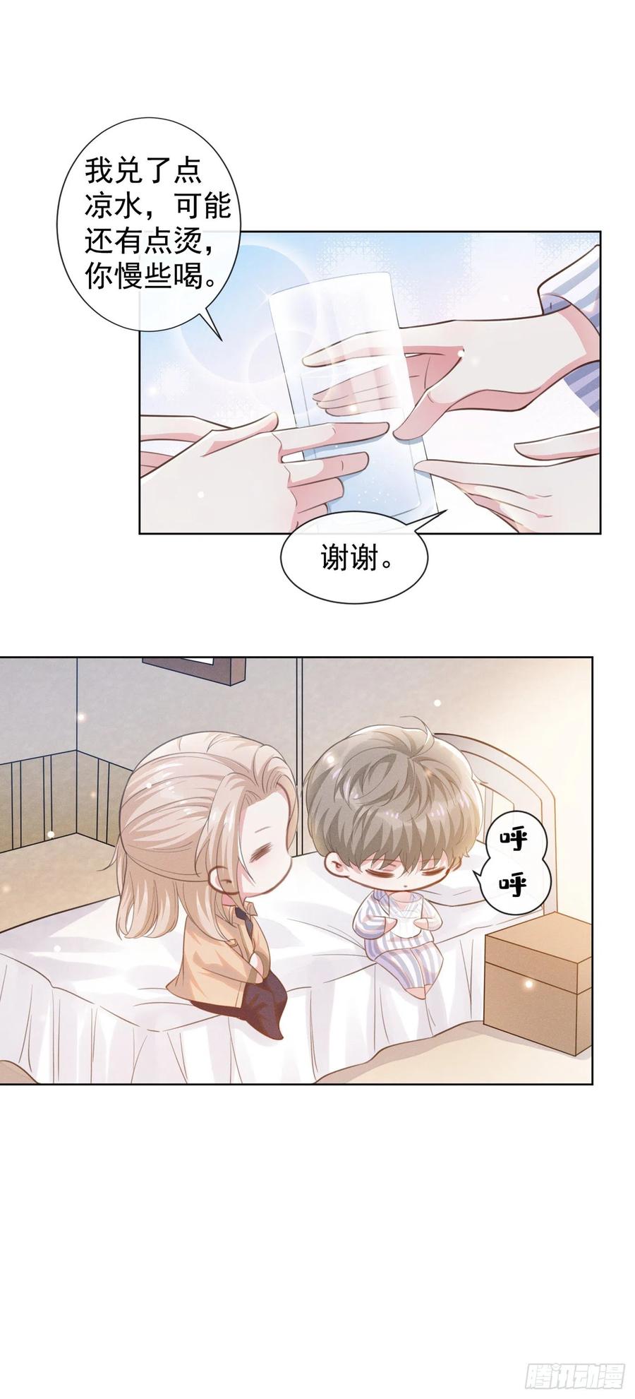 他说我是黑莲花 第82话 这是你的一次机会 第22页