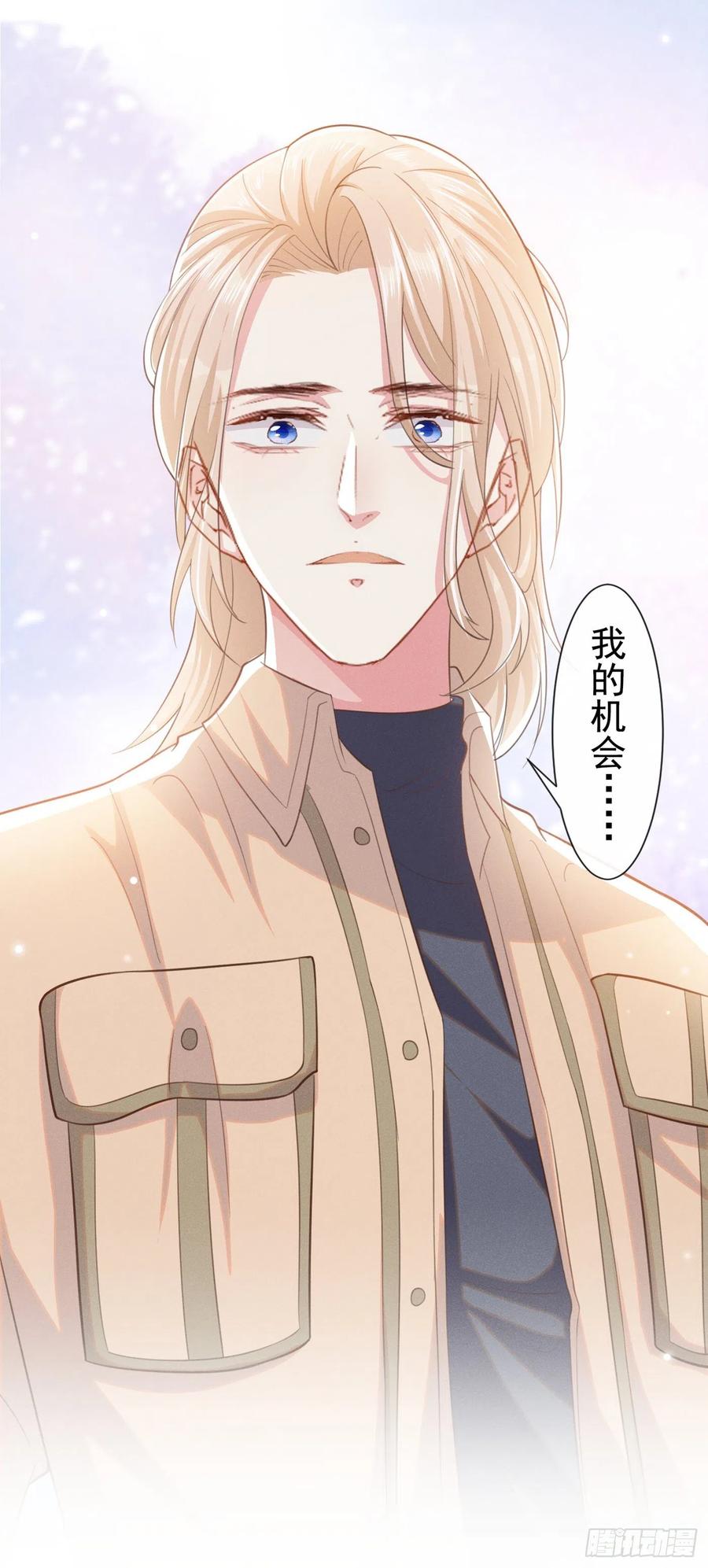 他说我是黑莲花 第82话 这是你的一次机会 第12页