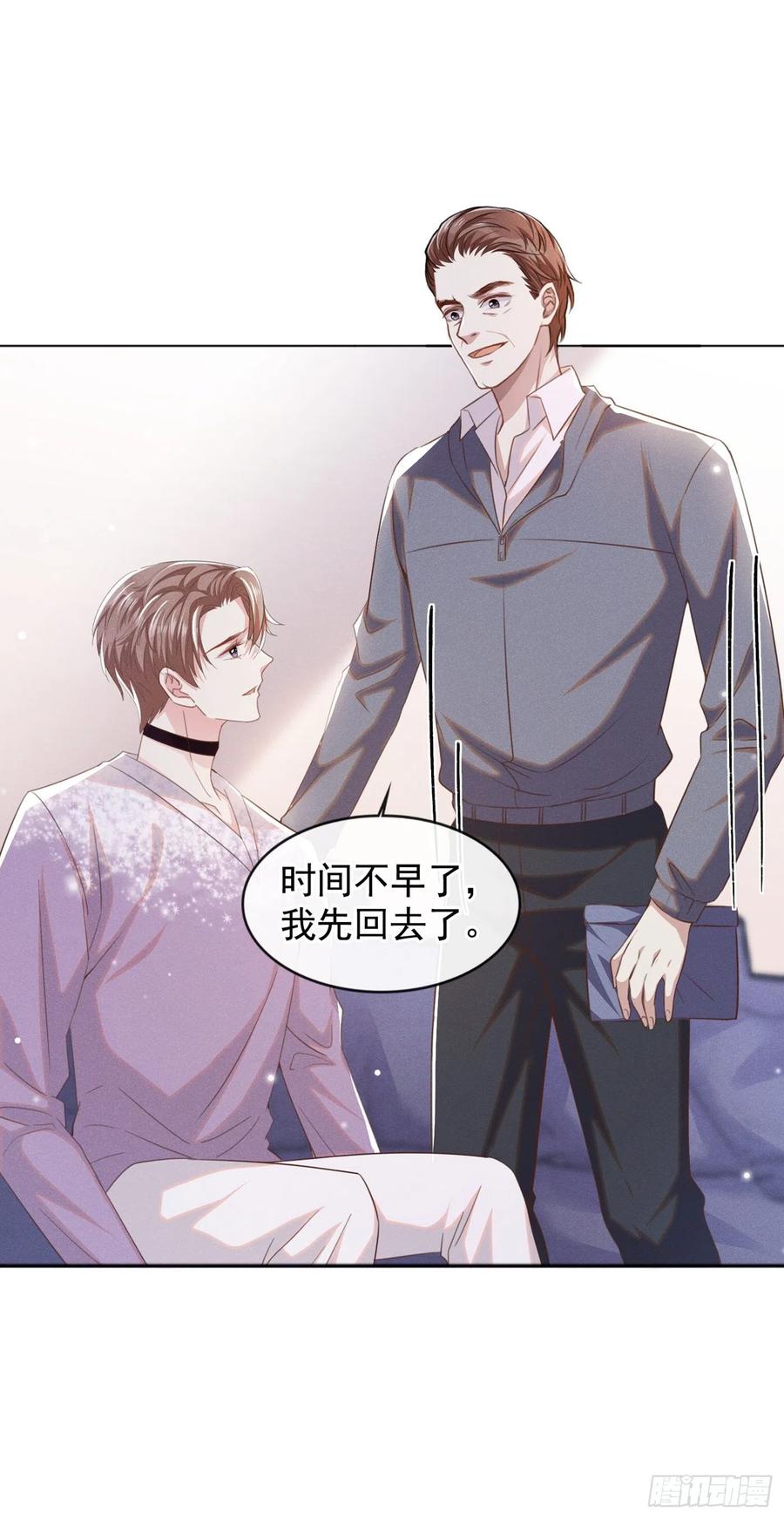 他说我是黑莲花 第83话 抓住顾言笙的心 第7页