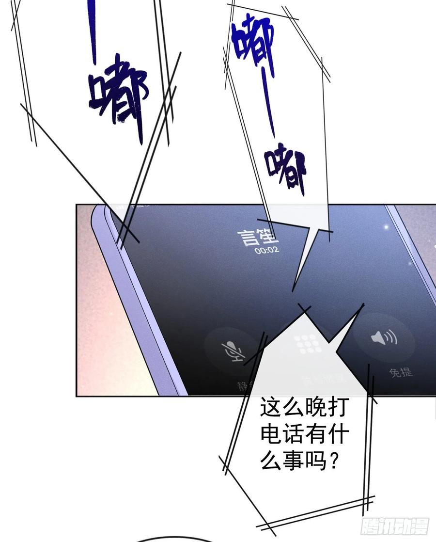 他说我是黑莲花 第83话 抓住顾言笙的心 第13页