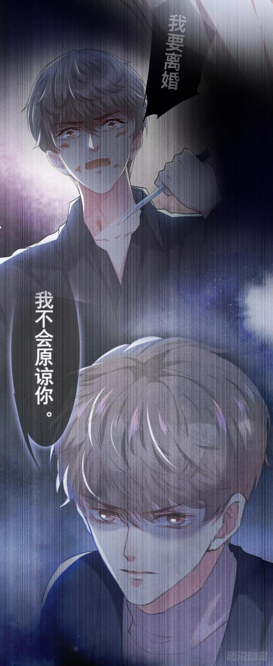 他说我是黑莲花 第83话 抓住顾言笙的心 第28页