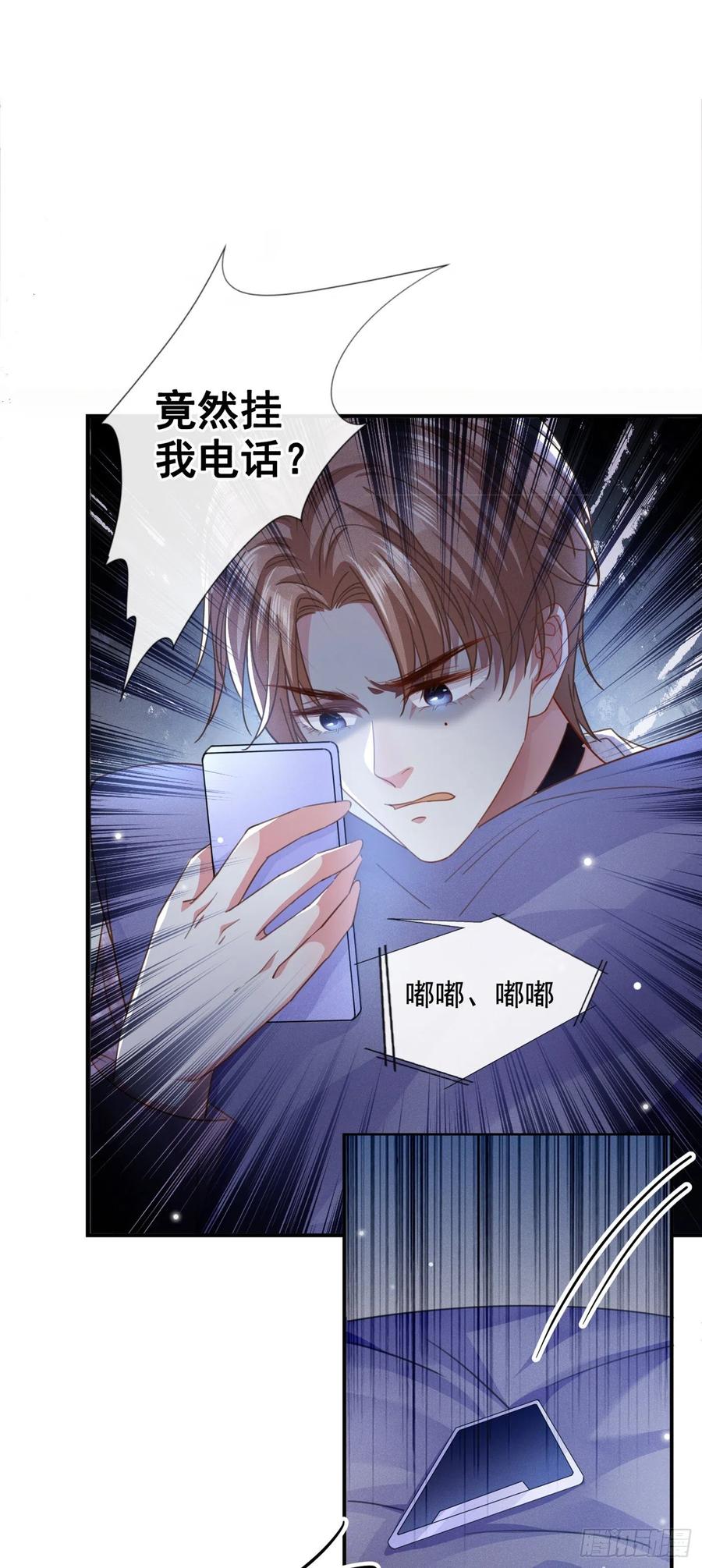 他说我是黑莲花 第83话 抓住顾言笙的心 第18页