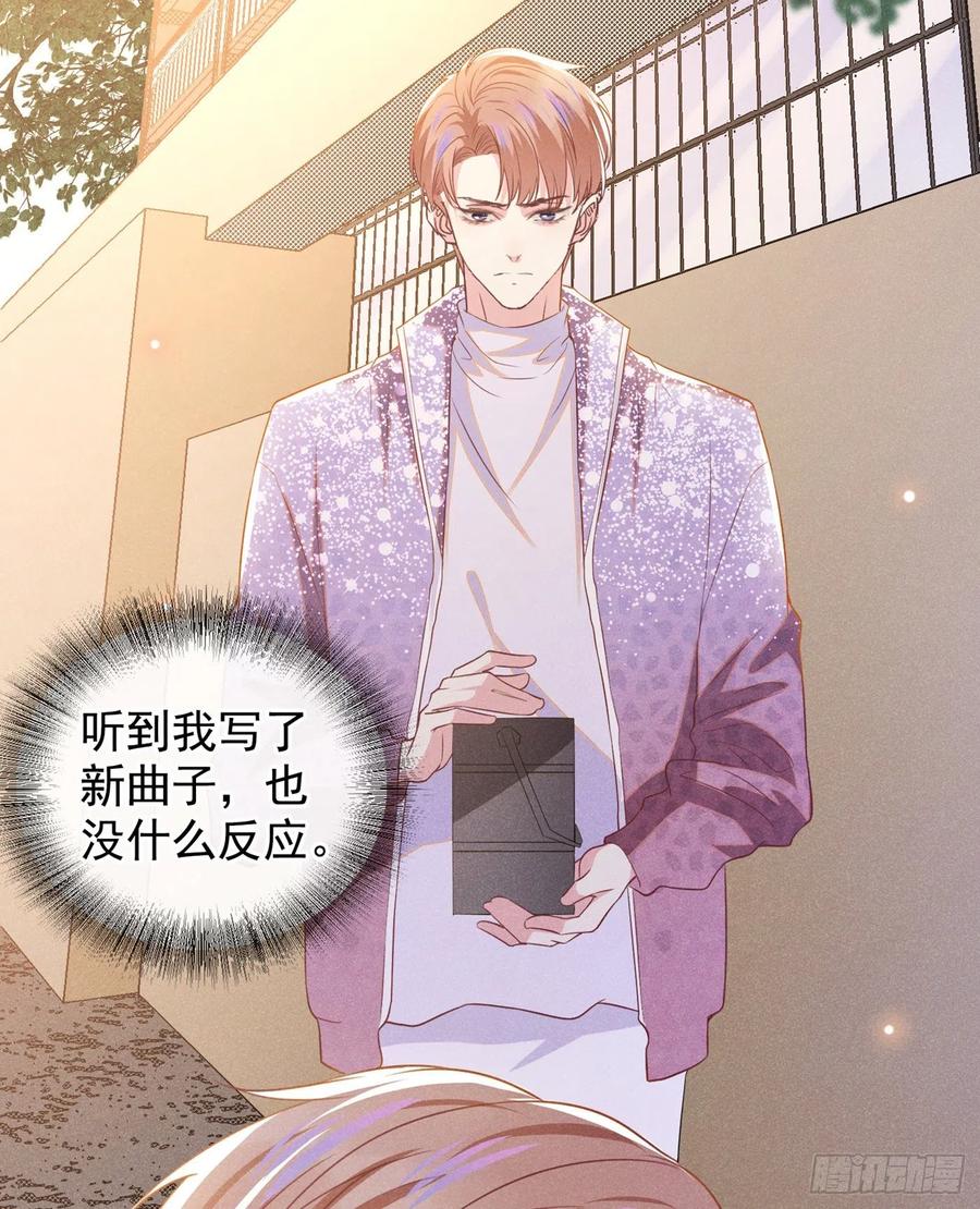 他说我是黑莲花 第84话 顾言笙，你后悔了吗？ 第30页