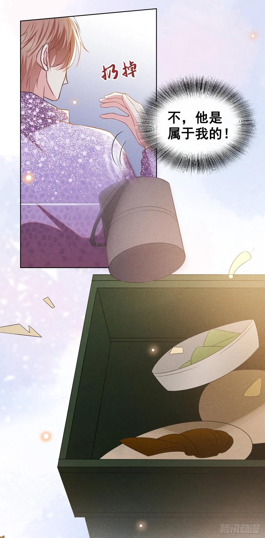 他说我是黑莲花 第84话 顾言笙，你后悔了吗？ 第32页