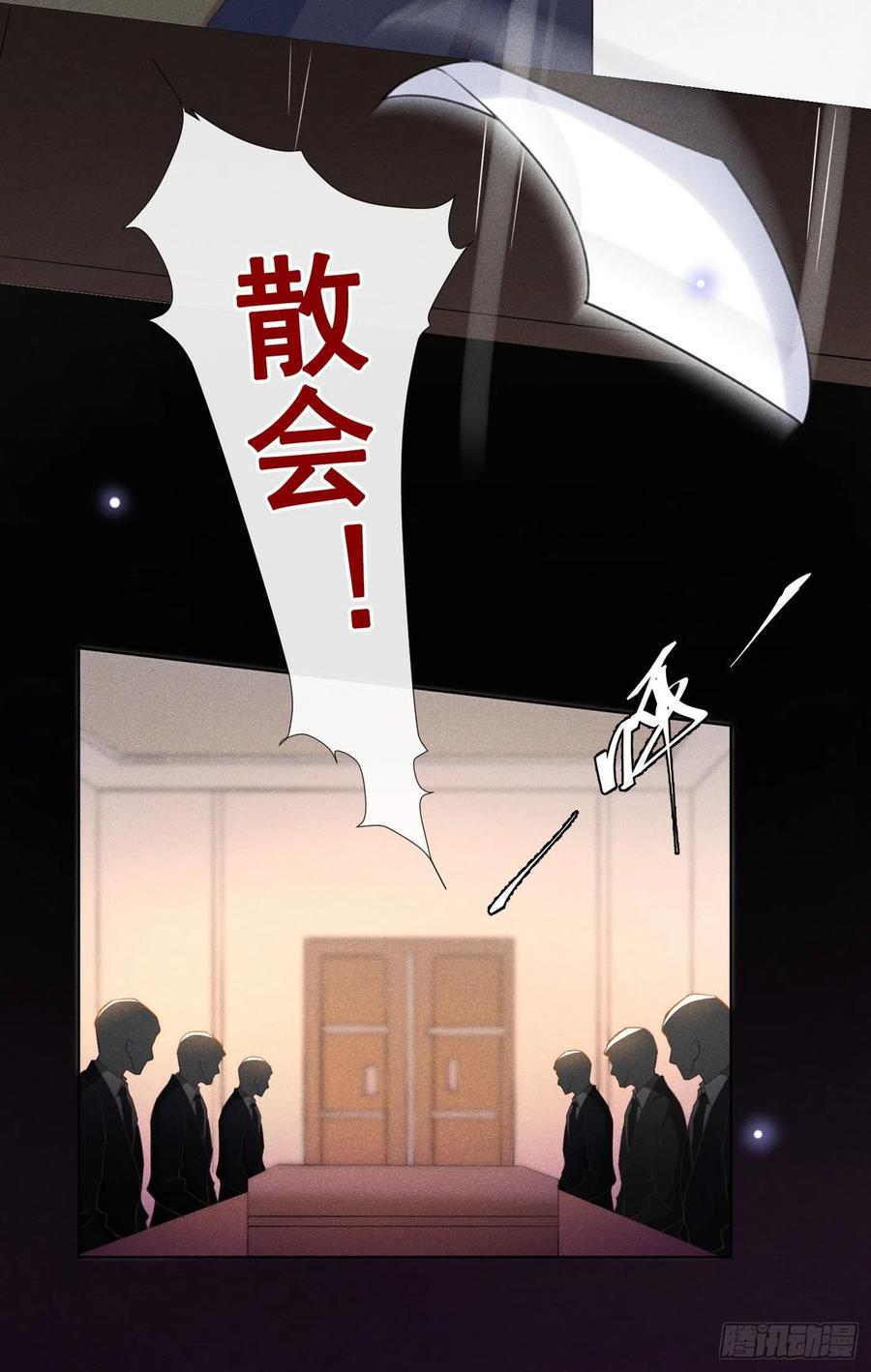 他说我是黑莲花 第84话 顾言笙，你后悔了吗？ 第14页