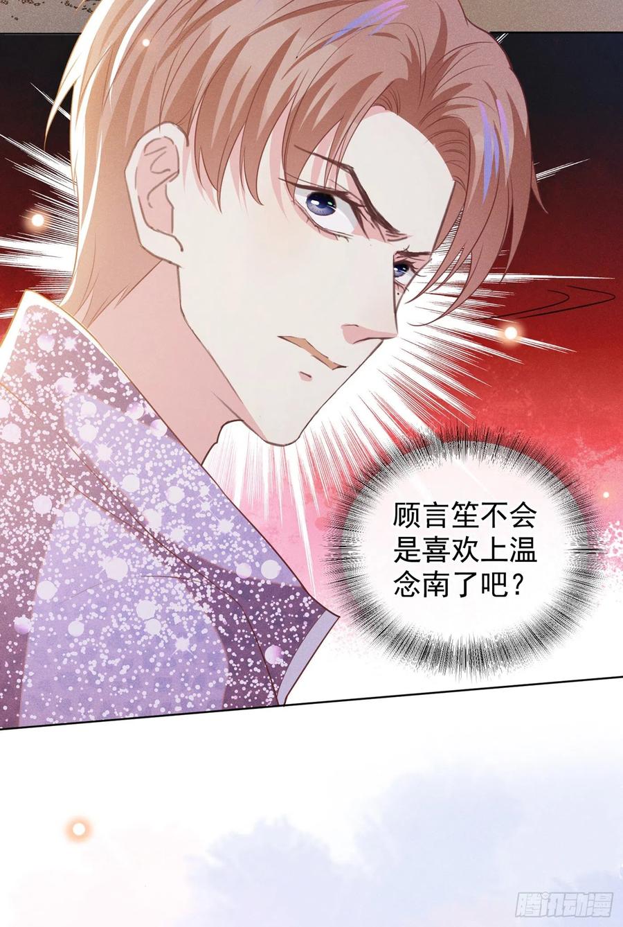 他说我是黑莲花 第84话 顾言笙，你后悔了吗？ 第31页