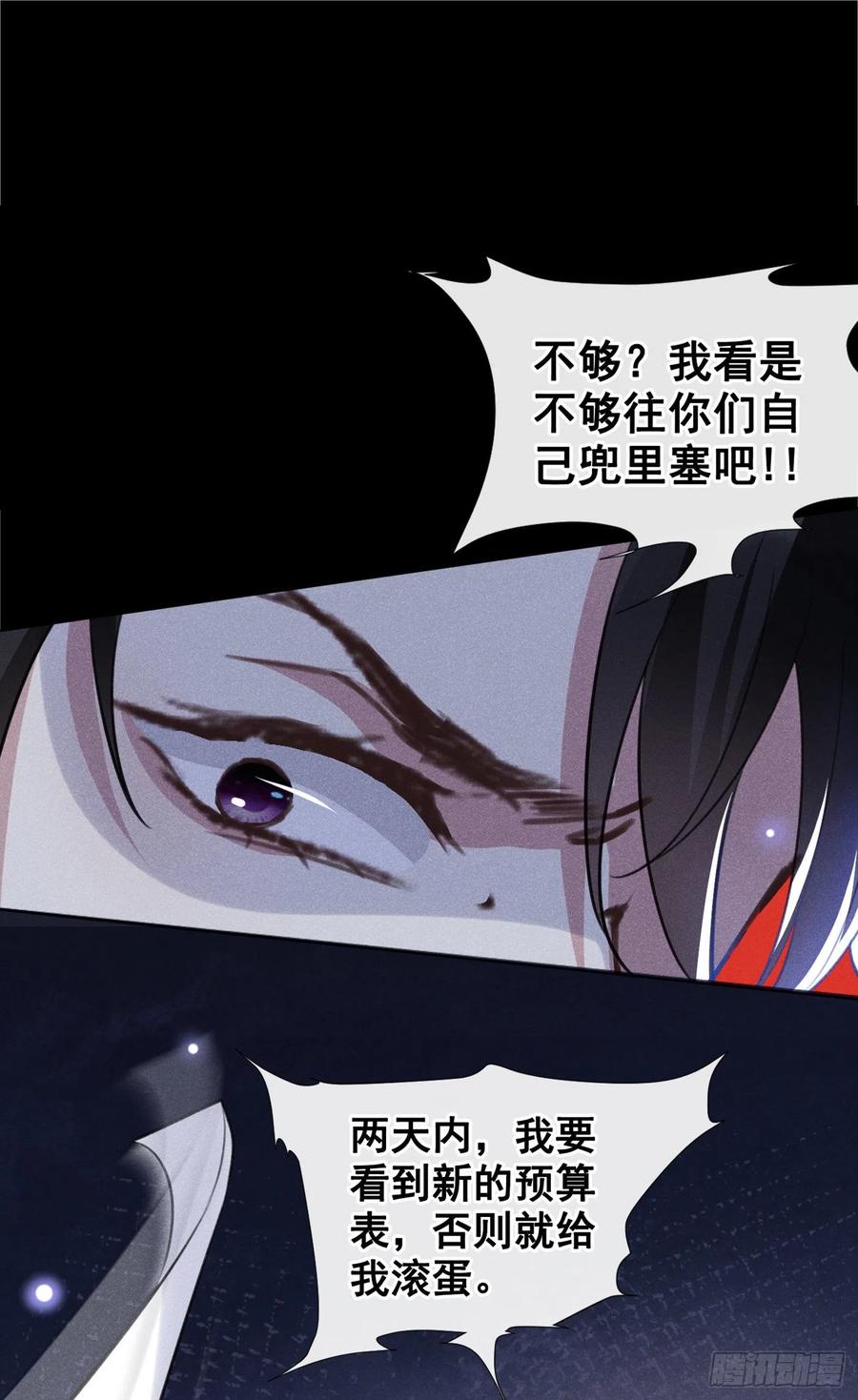 他说我是黑莲花 第84话 顾言笙，你后悔了吗？ 第12页