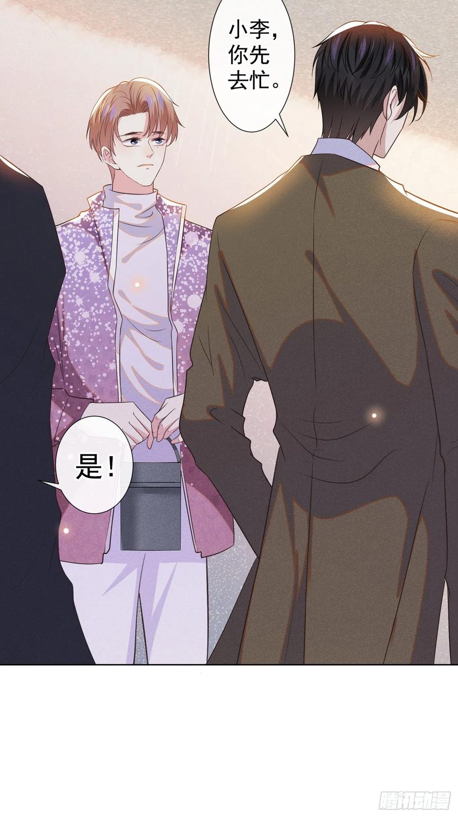 他说我是黑莲花 第84话 顾言笙，你后悔了吗？ 第20页