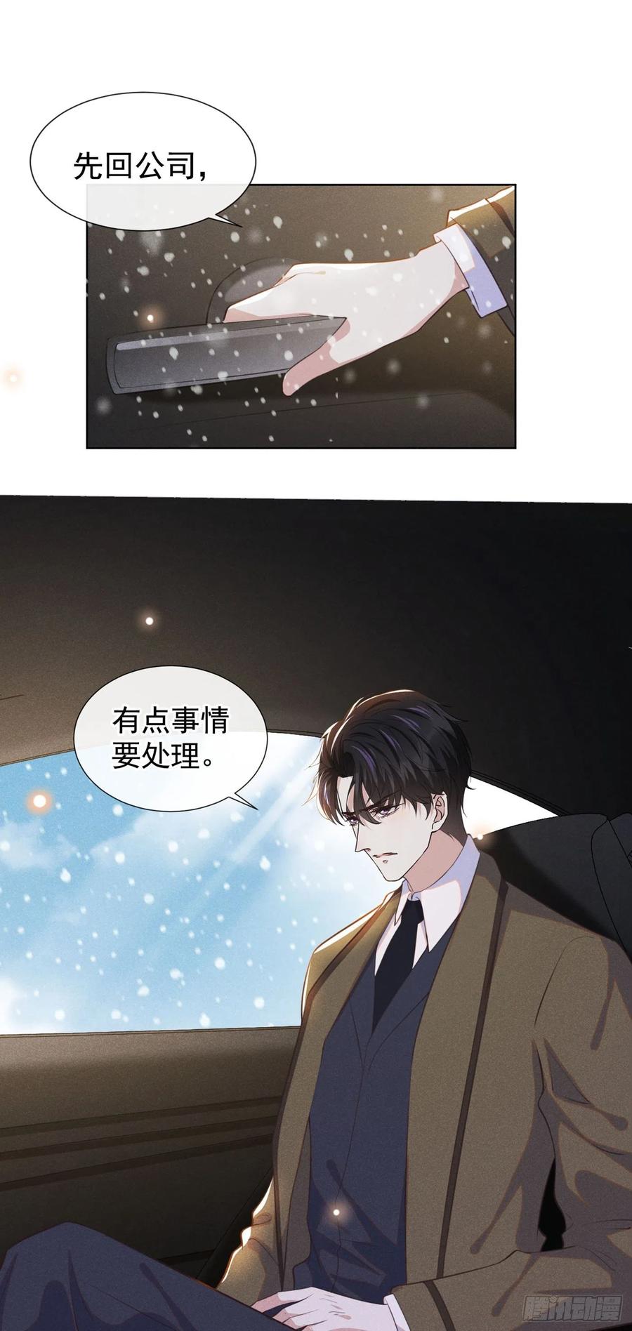 他说我是黑莲花 第84话 顾言笙，你后悔了吗？ 第7页