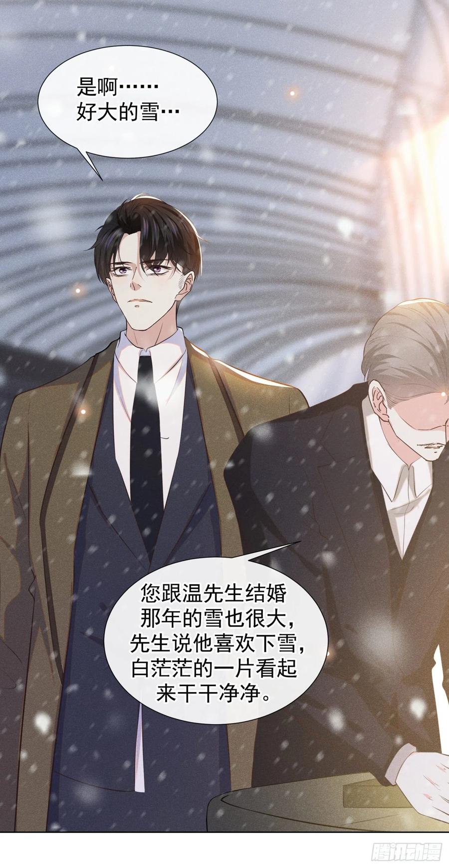 他说我是黑莲花 第84话 顾言笙，你后悔了吗？ 第3页