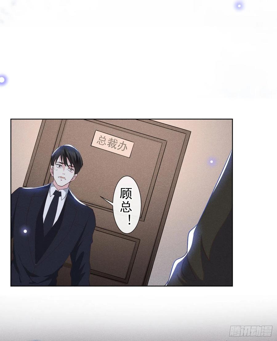 他说我是黑莲花 第84话 顾言笙，你后悔了吗？ 第16页