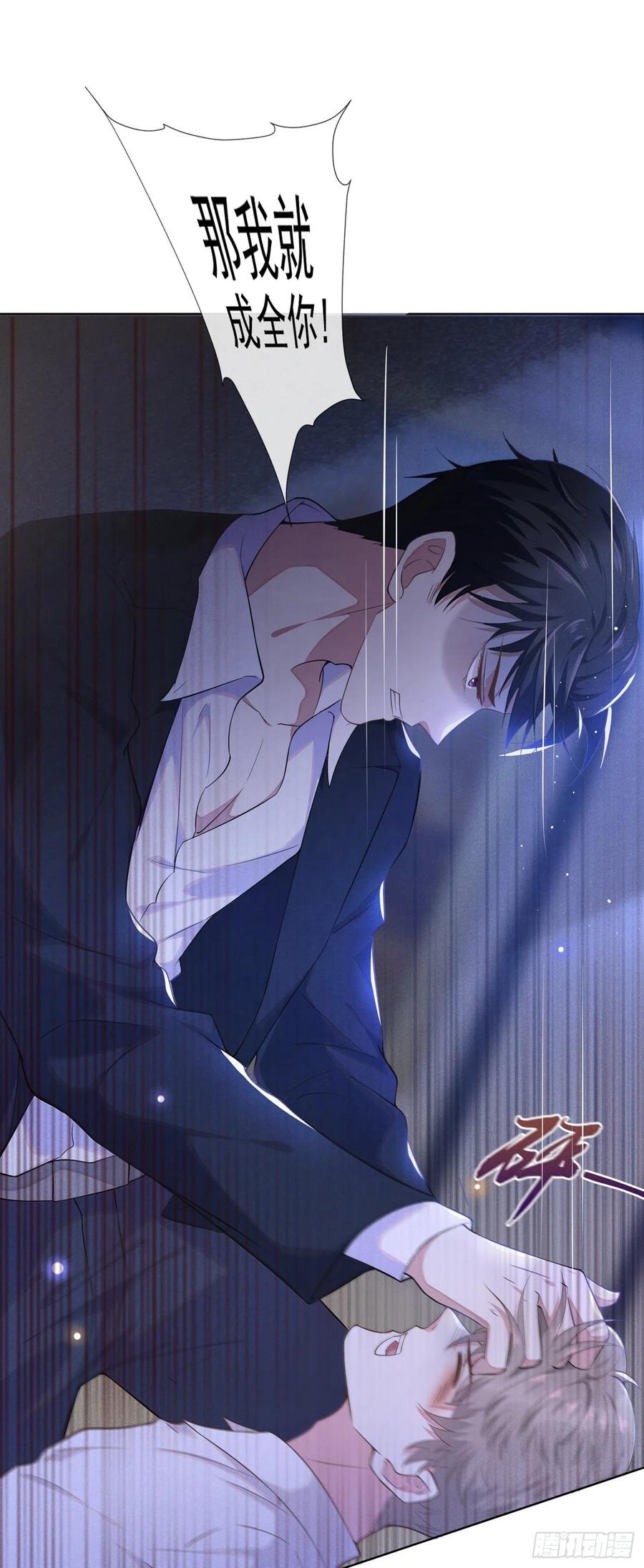 他说我是黑莲花 第4话 你不该触碰我的底线！ 第23页