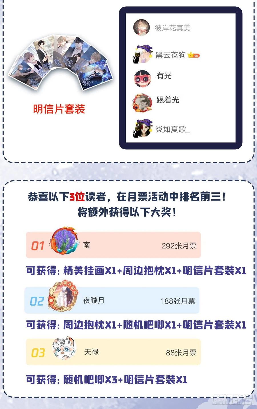 他说我是黑莲花 第4话 你不该触碰我的底线！ 第38页