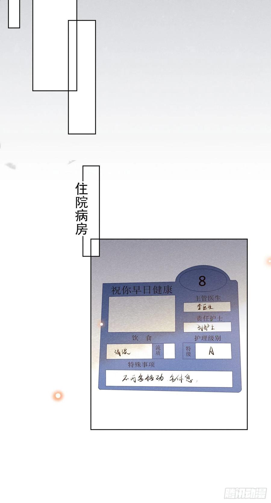 他说我是黑莲花 第4话 你不该触碰我的底线！ 第26页