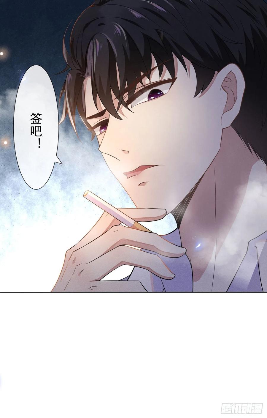 他说我是黑莲花 第4话 你不该触碰我的底线！ 第19页