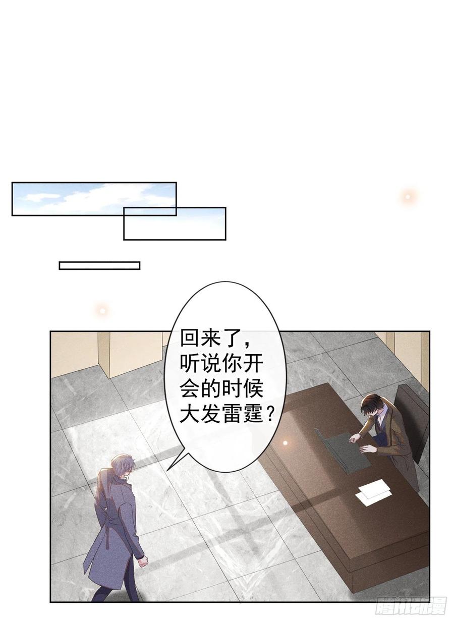 他说我是黑莲花 第85话 装病还是真病？ 第2页