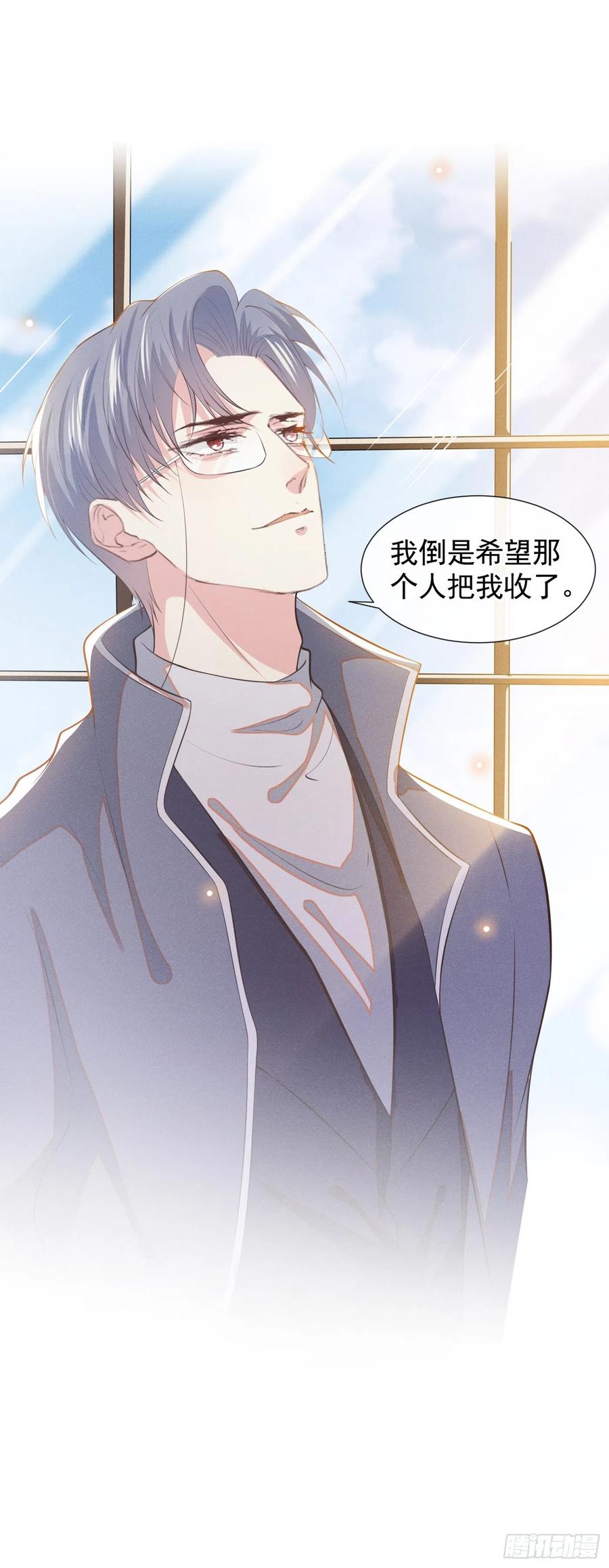 他说我是黑莲花 第85话 装病还是真病？ 第11页