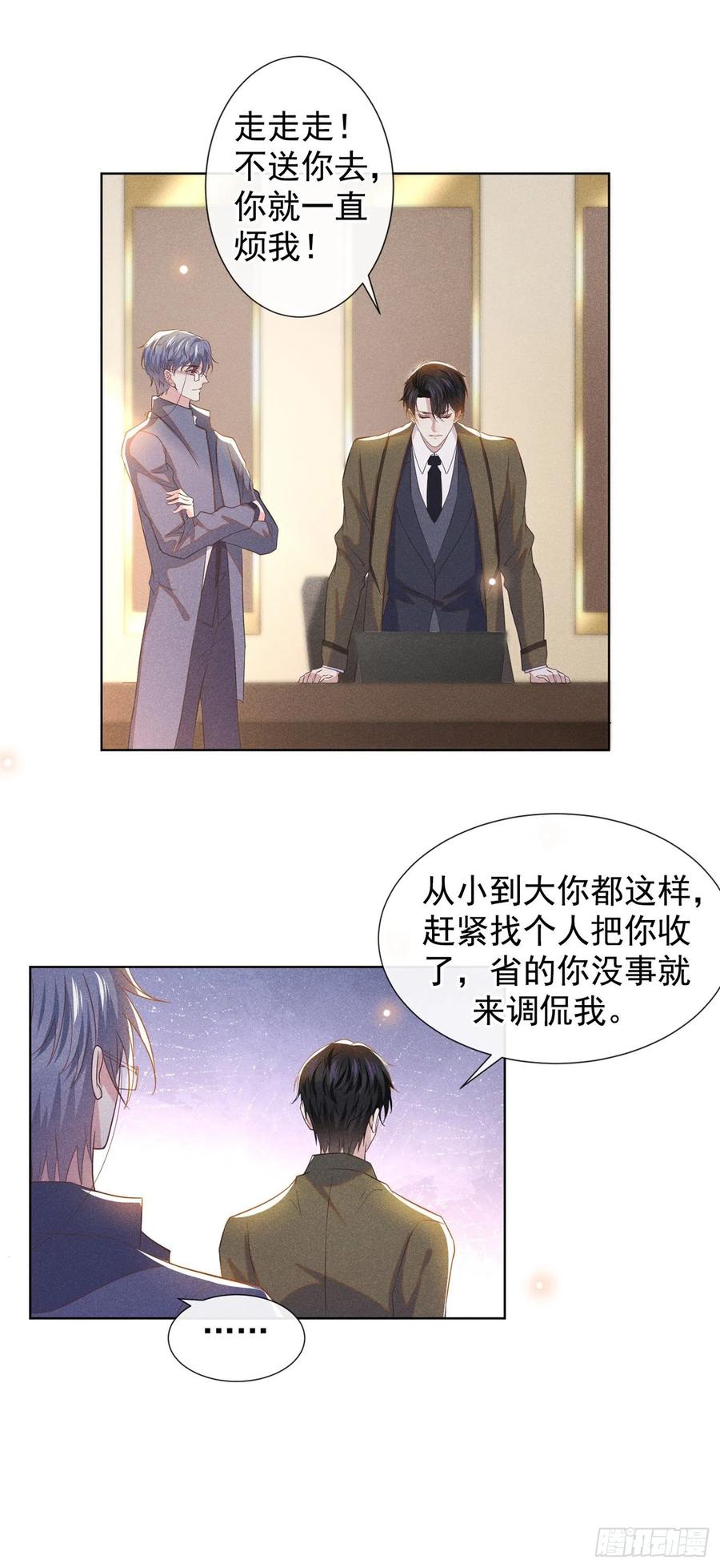 他说我是黑莲花 第85话 装病还是真病？ 第10页