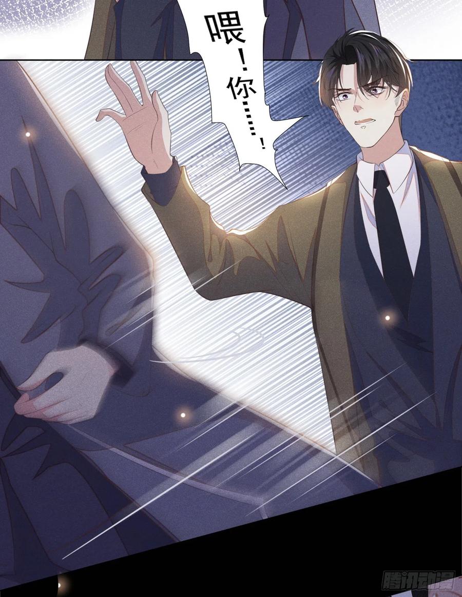 他说我是黑莲花 第85话 装病还是真病？ 第18页