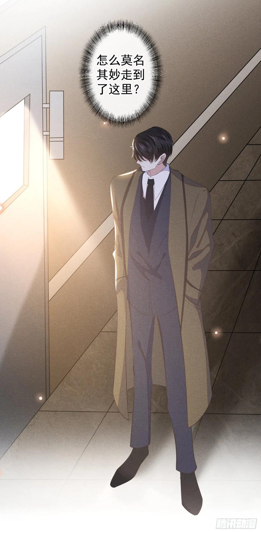 他说我是黑莲花 第85话 装病还是真病？ 第23页