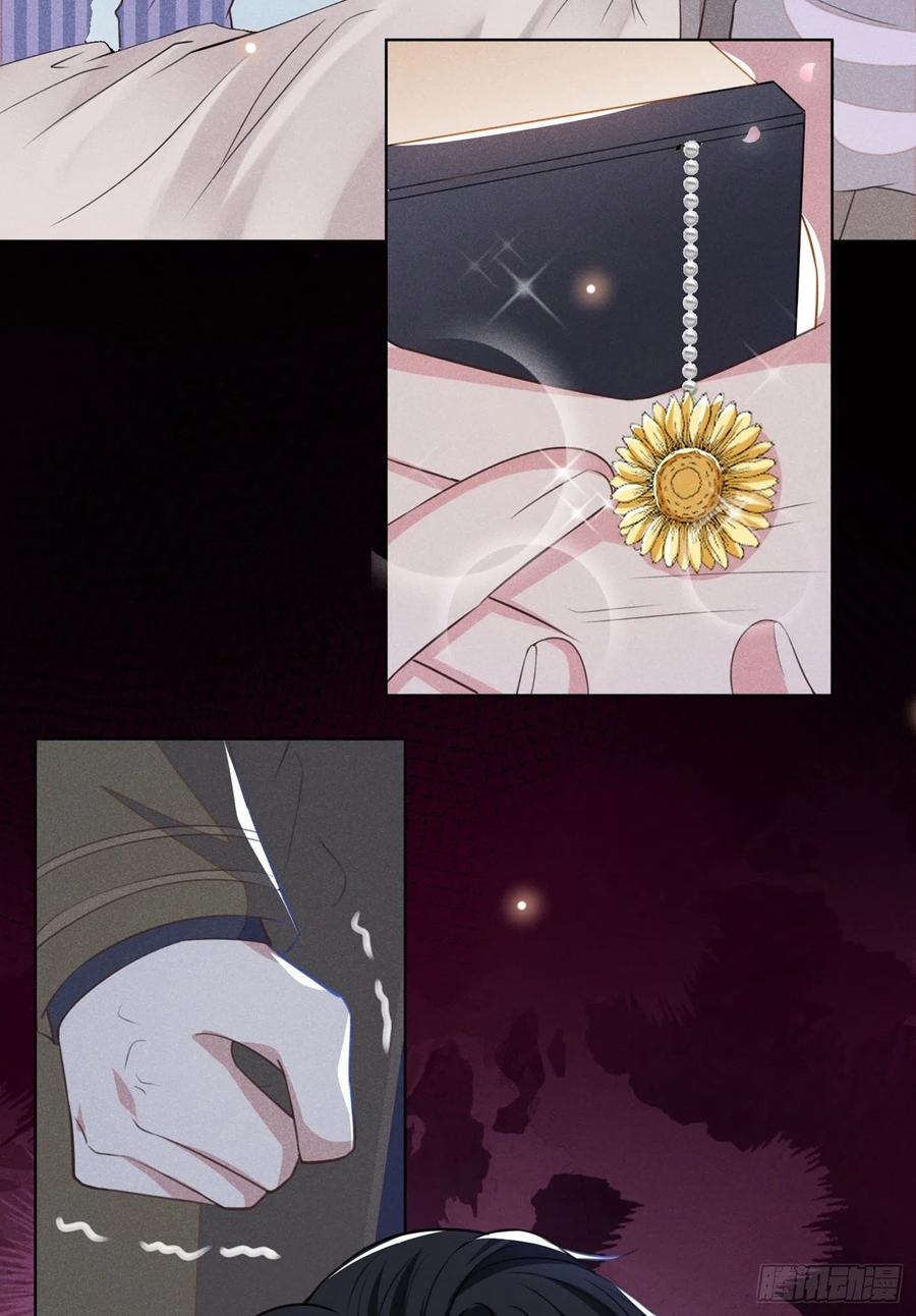 他说我是黑莲花 第85话 装病还是真病？ 第29页