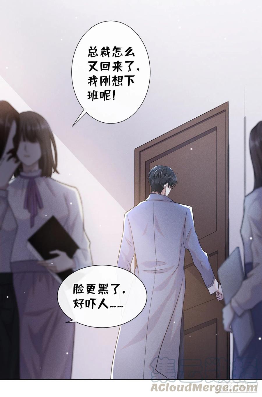 他说我是黑莲花 第86话 可以邀你共进晚餐吗？ 第29页