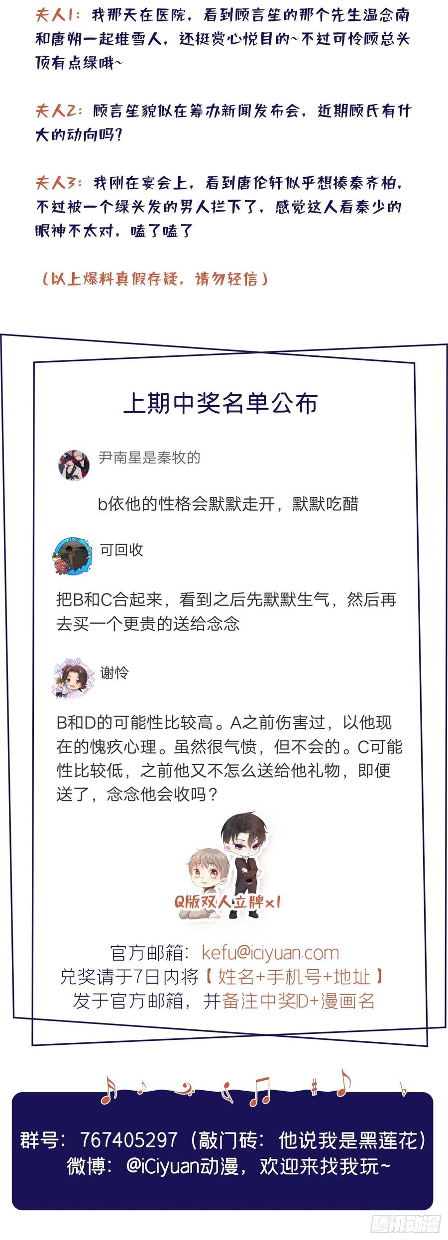 他说我是黑莲花 第86话 可以邀你共进晚餐吗？ 第34页