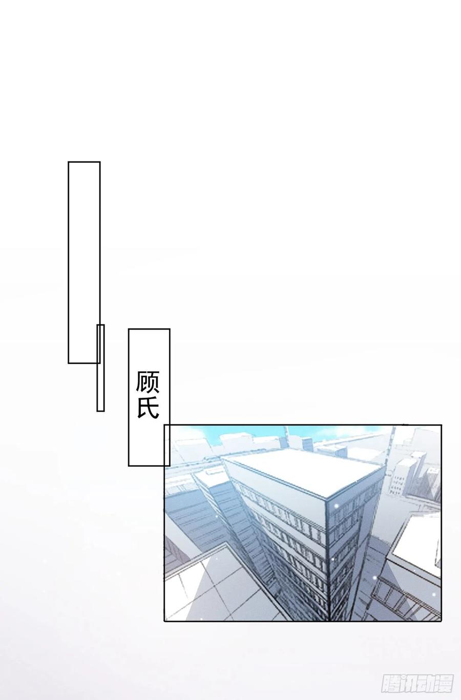 他说我是黑莲花 第86话 可以邀你共进晚餐吗？ 第28页