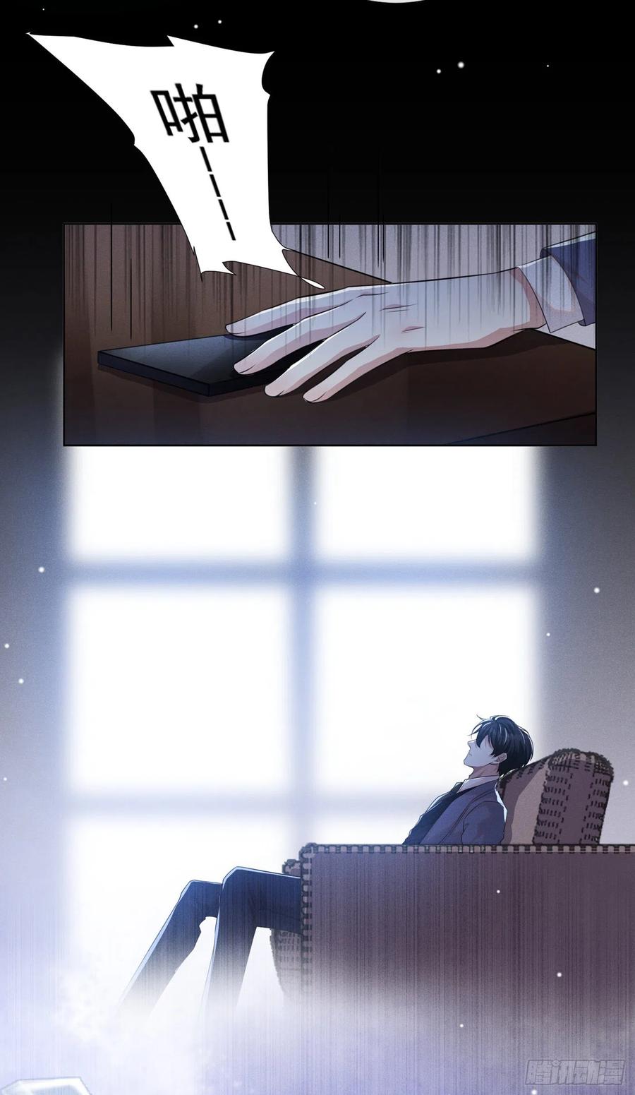 他说我是黑莲花 第87话 我会自己查清楚！ 第4页