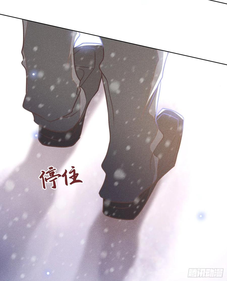 他说我是黑莲花 第87话 我会自己查清楚！ 第22页