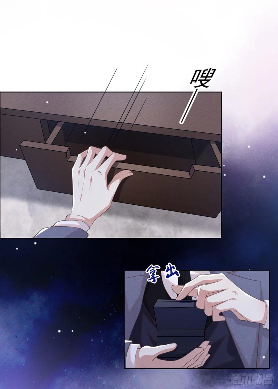他说我是黑莲花 第87话 我会自己查清楚！ 第8页