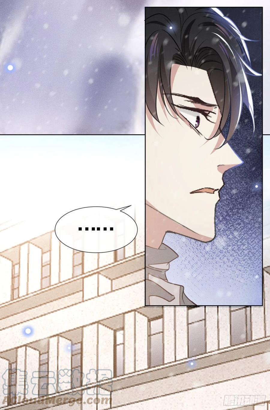 他说我是黑莲花 第87话 我会自己查清楚！ 第23页