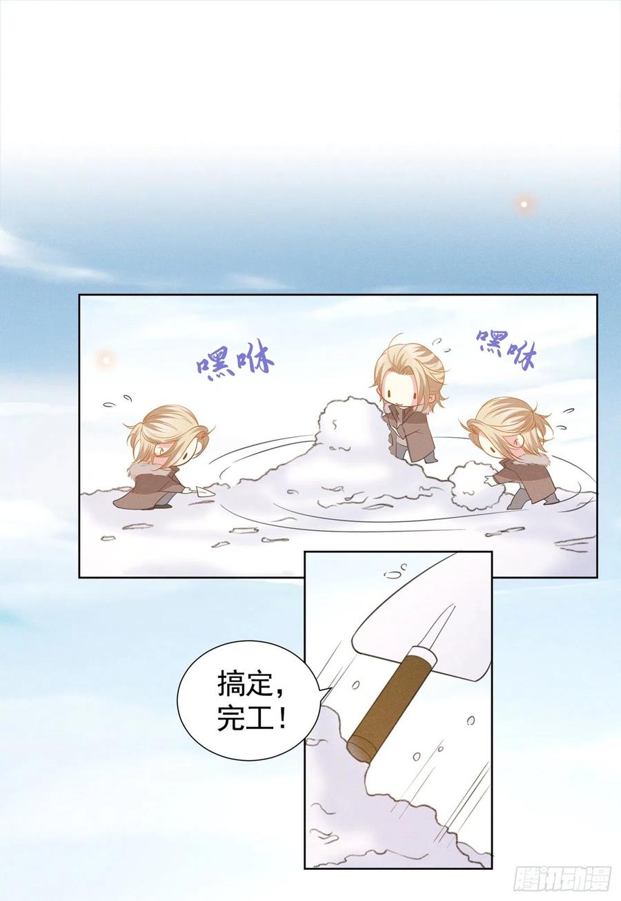 他说我是黑莲花 第87话 我会自己查清楚！ 第28页