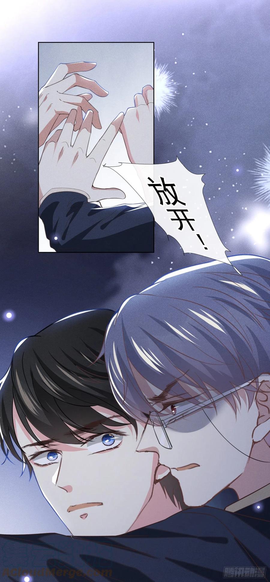 他说我是黑莲花 第88话 出轨照片流出 第25页