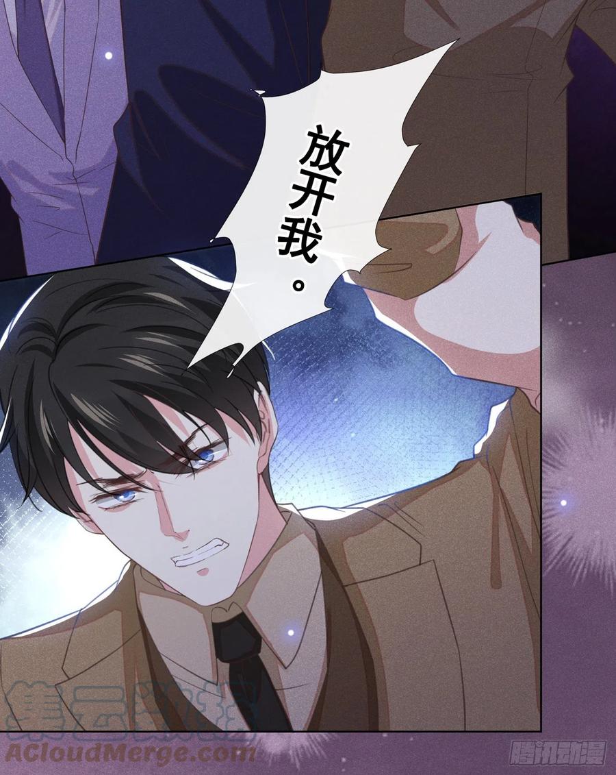 他说我是黑莲花 第88话 出轨照片流出 第23页