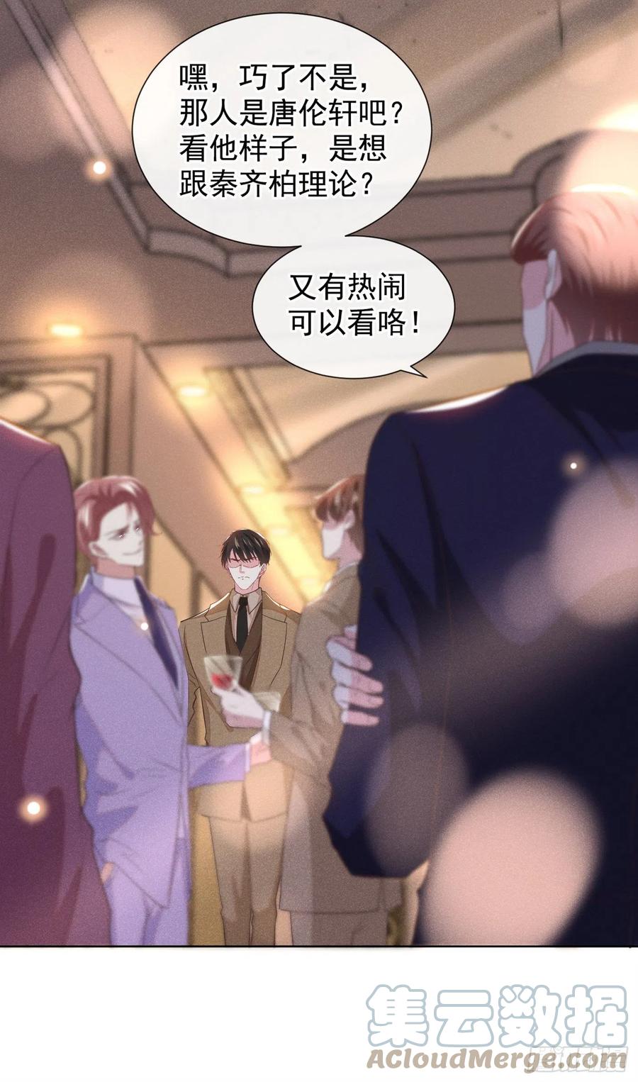他说我是黑莲花 第88话 出轨照片流出 第19页