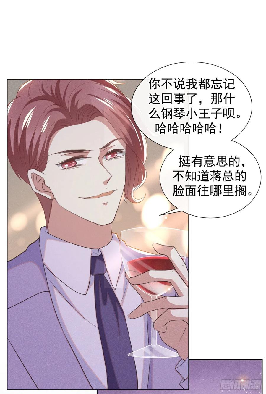 他说我是黑莲花 第88话 出轨照片流出 第12页