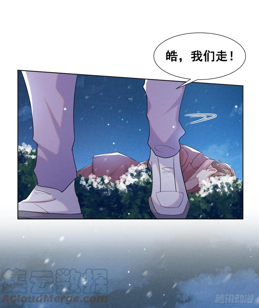 他说我是黑莲花 第89话 合作以外的感情 第21页