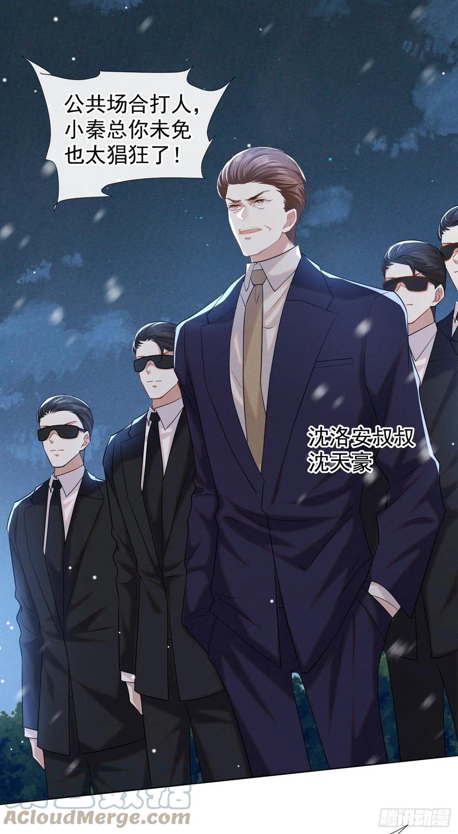 他说我是黑莲花 第89话 合作以外的感情 第19页