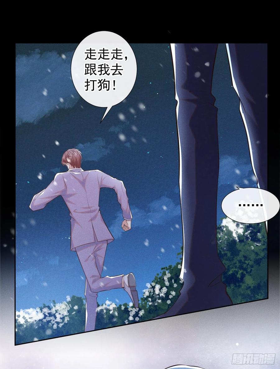 他说我是黑莲花 第89话 合作以外的感情 第10页