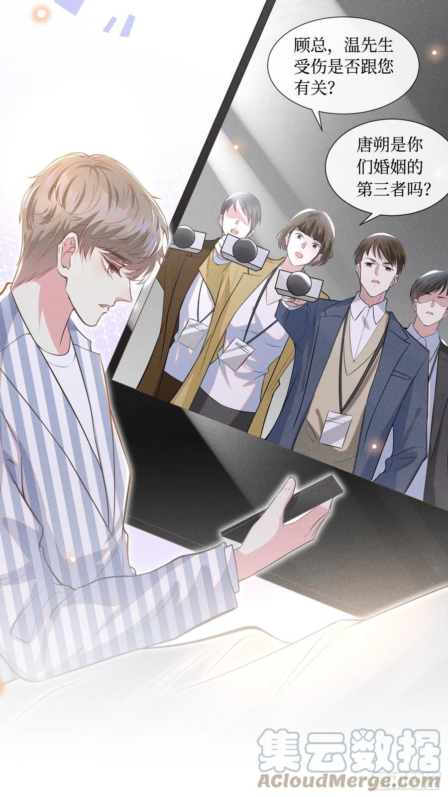 他说我是黑莲花 第90话 我和他早已离婚 第15页